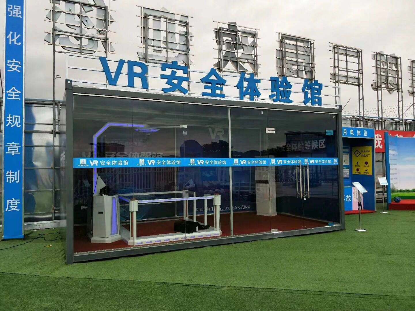 西安高陵区VR安全体验馆